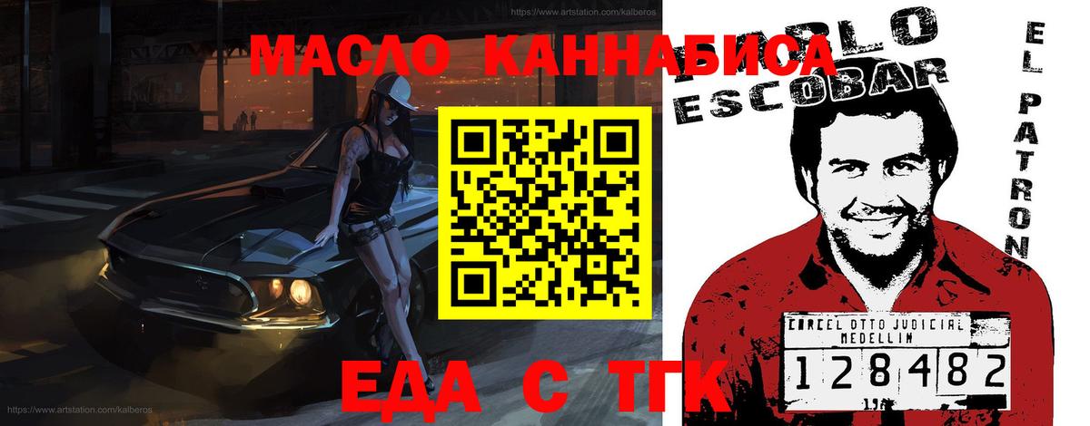Canna-Cookies конопля  Вход с VPN  Куйбышев 