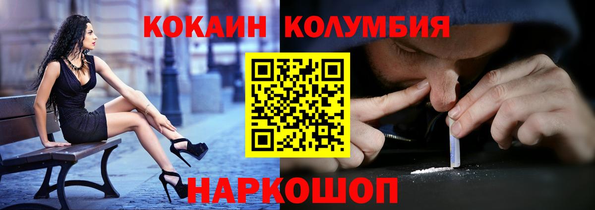 Кокаин 98% Куйбышев