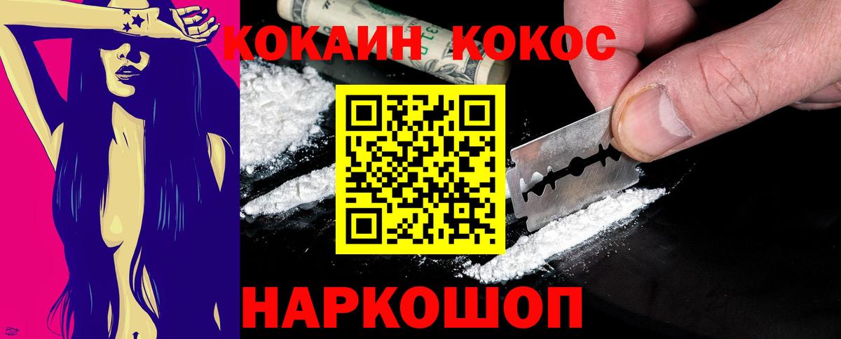 Codein Куйбышев
