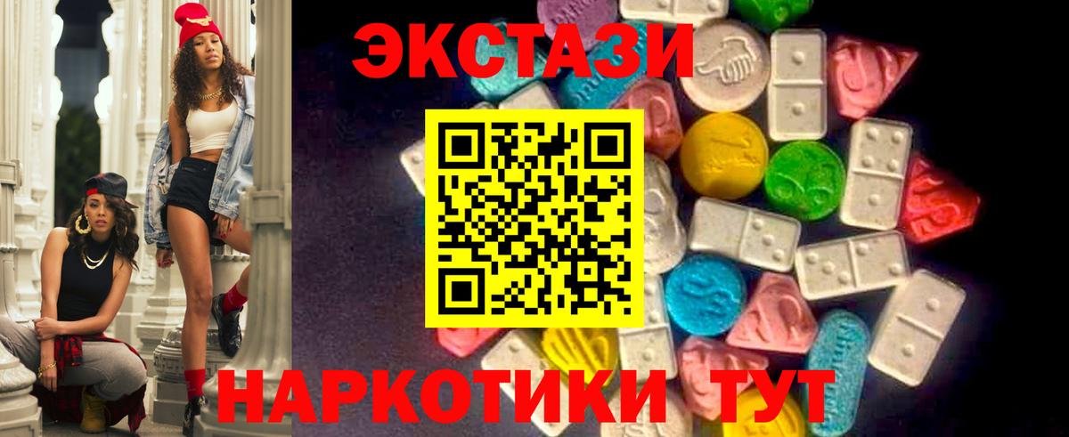 Экстази  Экстази 99%  Вход с VPN  Ecstasy круглые  Куйбышев 