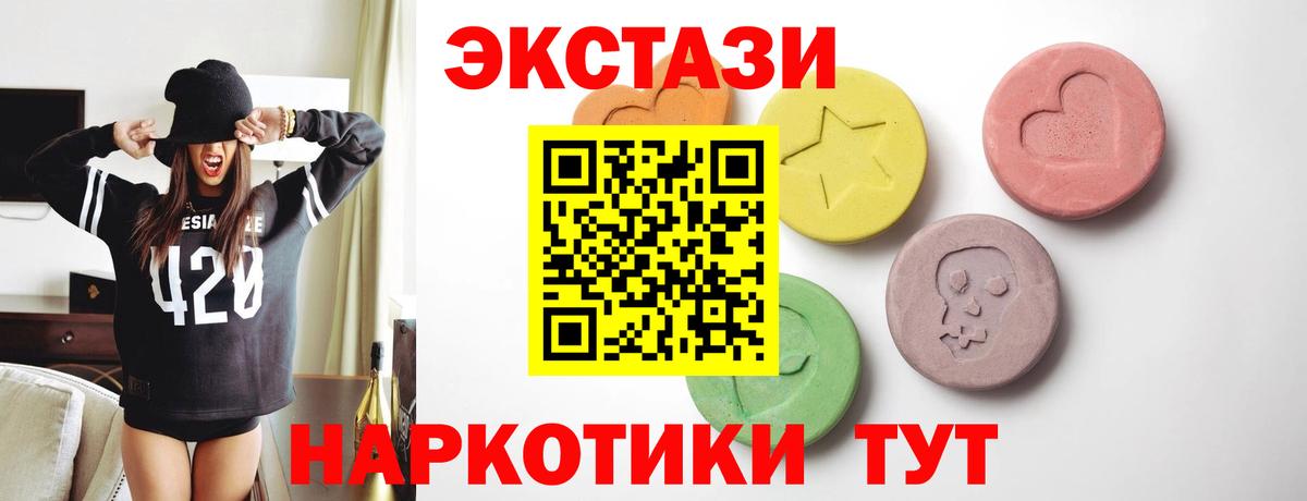 Экстази таблы Куйбышев