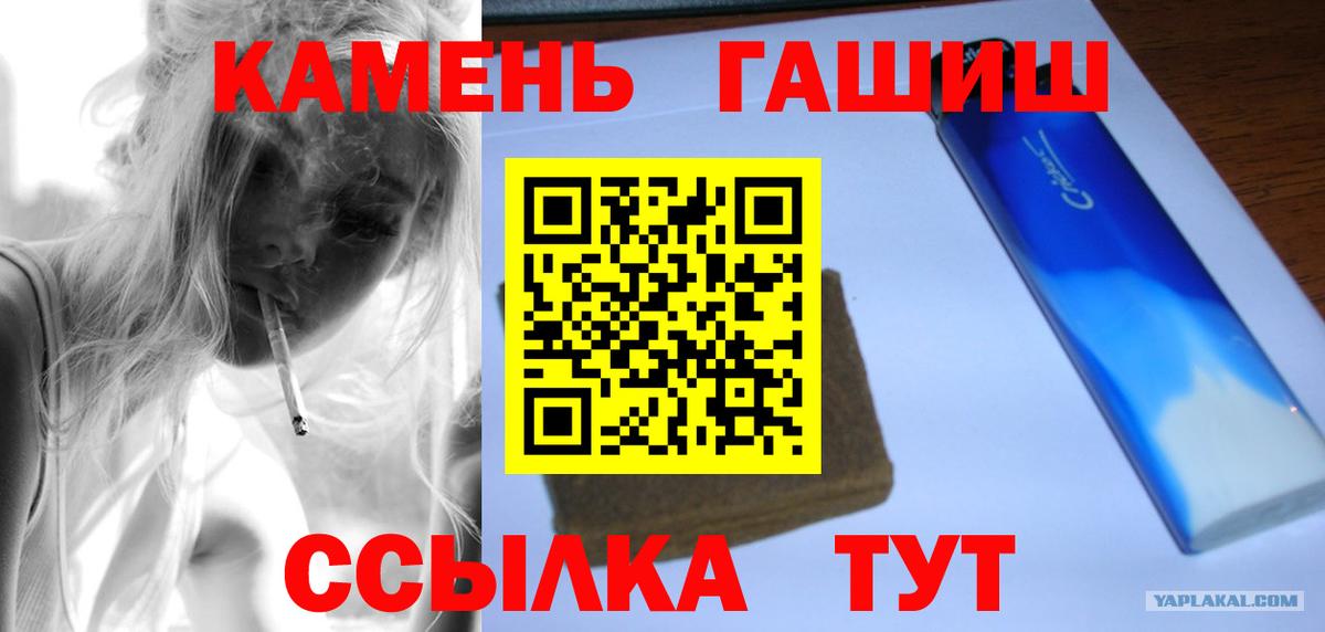 Куйбышев  хочу наркоту  ГАШ 40% ТГК  Вход с VPN  ГАШИШ гарик 
