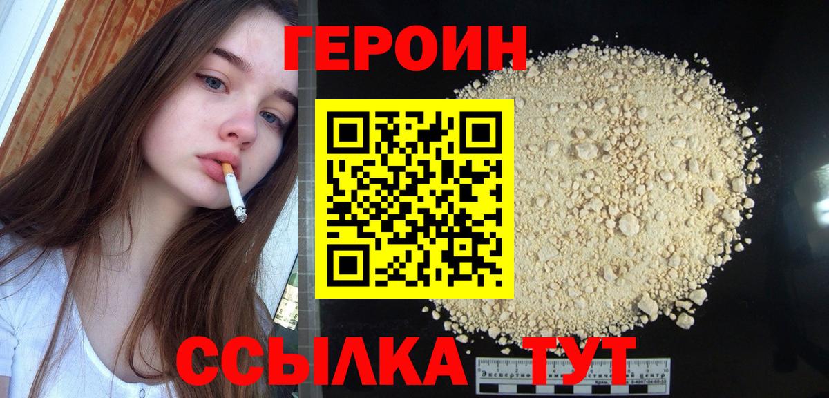 Куйбышев  Героин  Вход с VPN  Героин Афган 