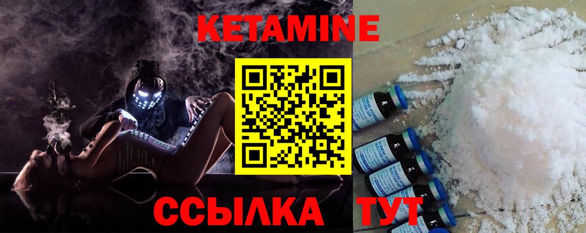 КЕТАМИН ketamine  КЕТАМИН ketamine  Куйбышев  Вход с VPN 