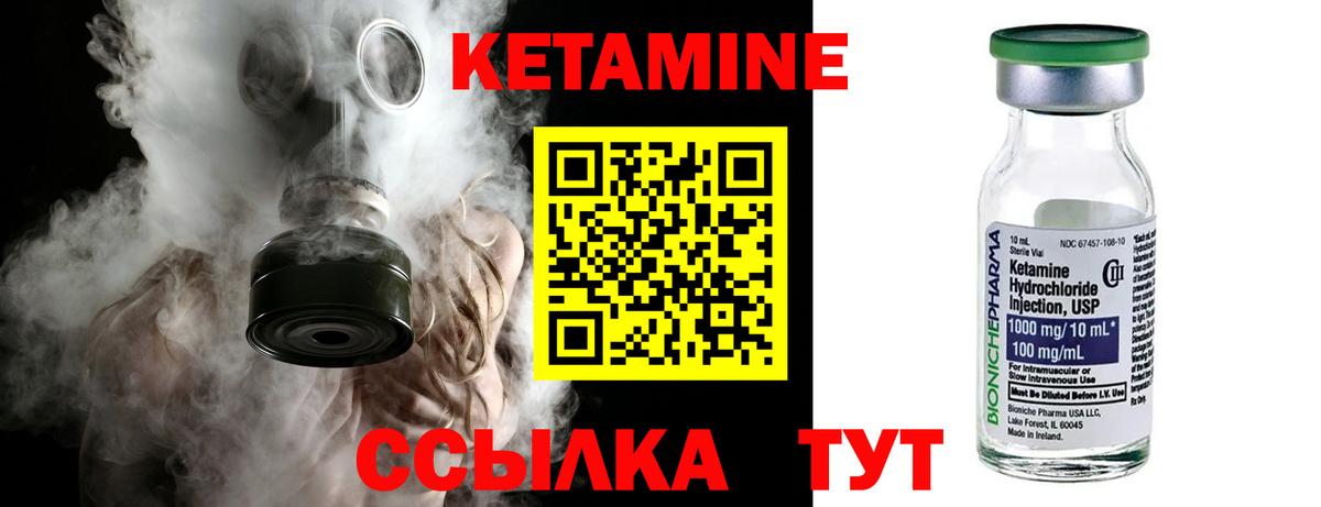 Кетамин ketamine Куйбышев