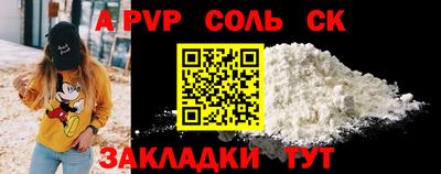 соль курить ск Комсомольск-на-Амуре