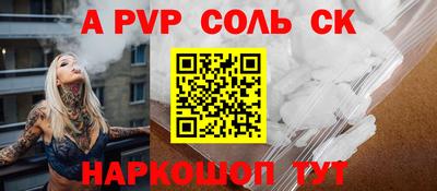 соль курить ск Комсомольск-на-Амуре