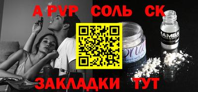 соль курить ск Комсомольск-на-Амуре