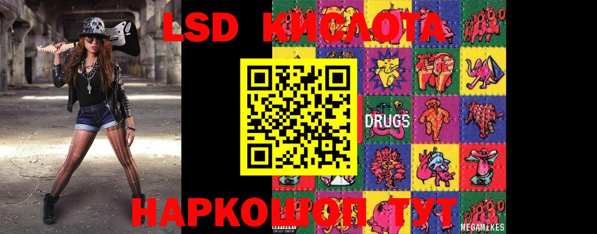 Лсд 25 экстази ecstasy Куйбышев