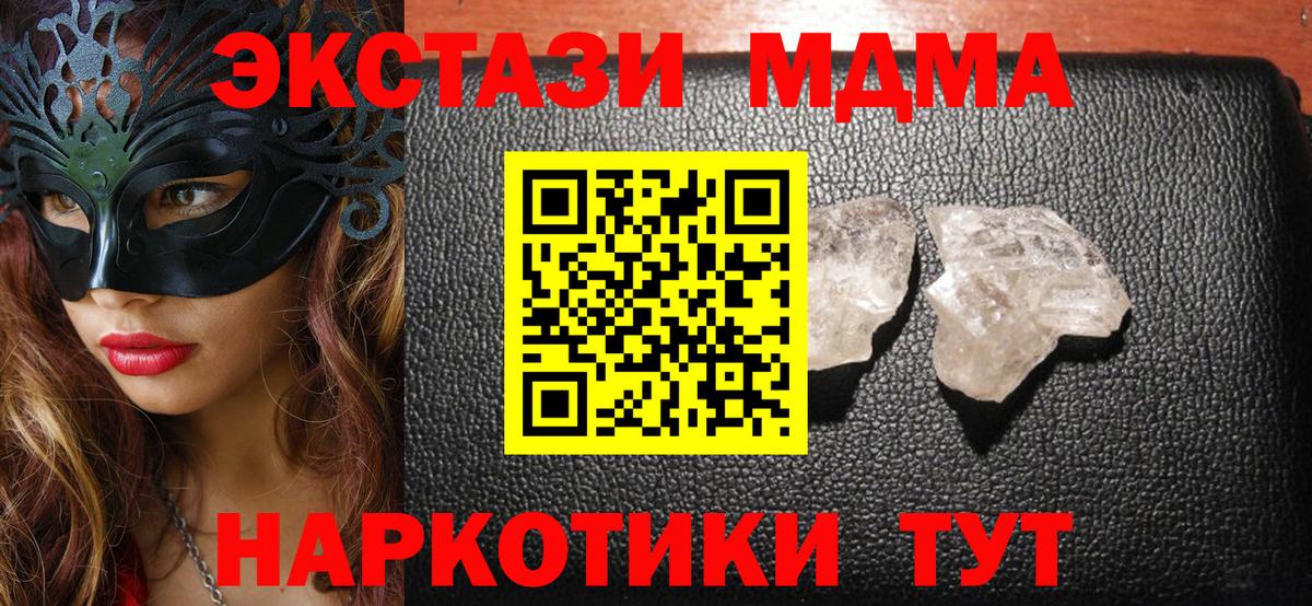 MDMA  МДМА VHQ  Куйбышев  Вход с VPN  MDMA crystal 