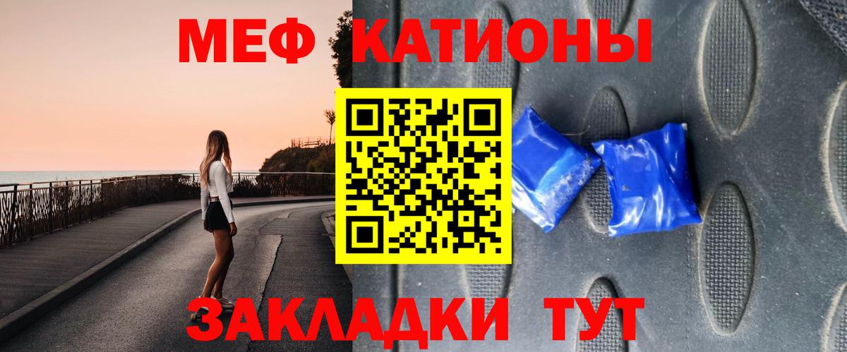 МЯУ-МЯУ кристаллы  МЯУ-МЯУ  Меф  Вход с VPN  Мефедрон mephedrone  Куйбышев 
