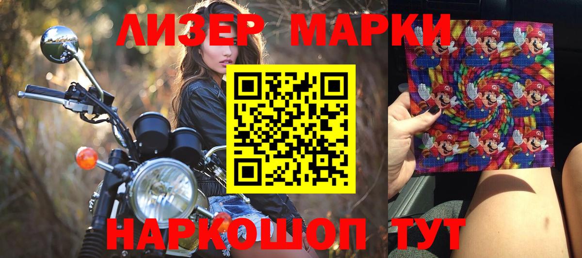 Наркотические марки 1500мкг Куйбышев