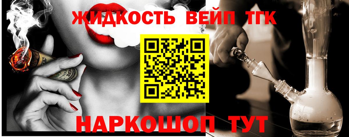 ТГК жижа  Вход с VPN  Куйбышев  дарнет шоп  ТГК гашишное масло 