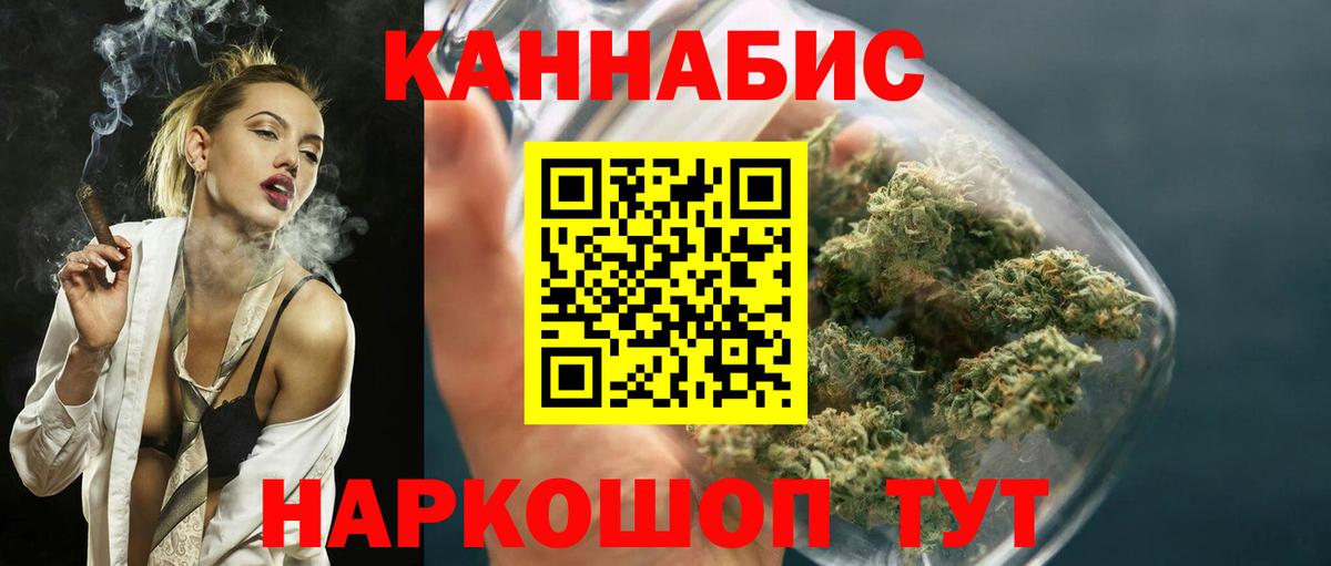 Конопля план Куйбышев