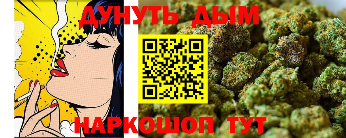 Марихуана THC 21%  Вход с VPN  Бошки Шишки семена  Куйбышев 